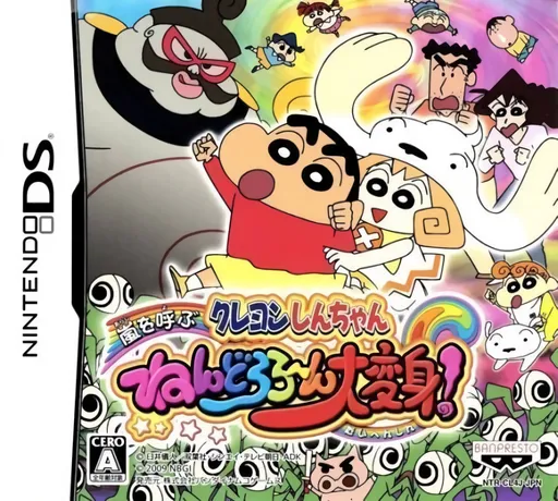 Crayon Shin-chan - Arashi o Yobu Nendororoon Daihenshin! (Japan)